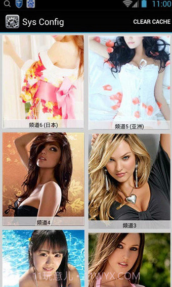 sys config app截图2 sys config app截图2