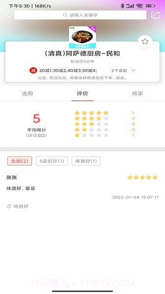 川海到家生活服务截图3 川海到家生活服务截图3