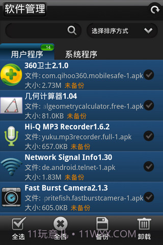 完美备份 Perfect Backup截图3