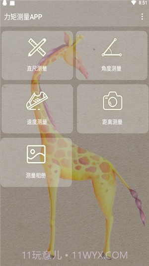 力矩测量免费截图1