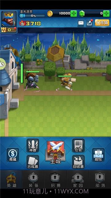 城堡奇兵app截图3