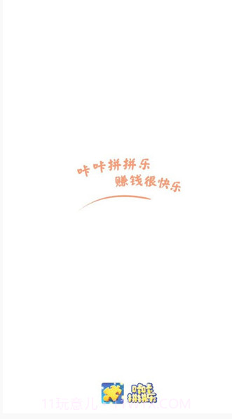 咔咔拼拼乐v1.8.9截图3