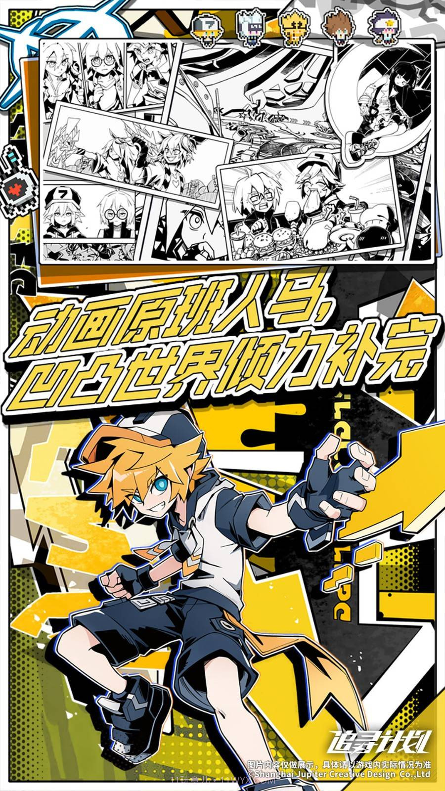 追寻计划截图3 追寻计划截图3