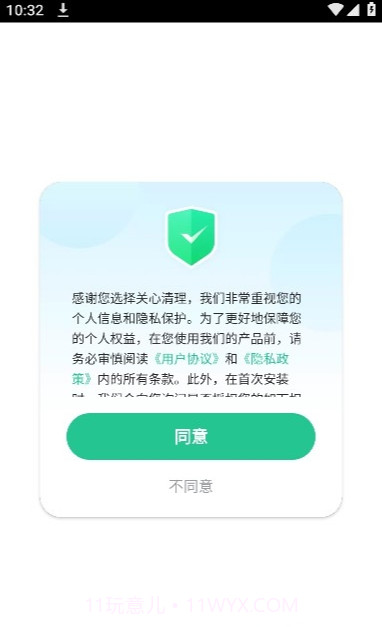 关心清理免费版截图2