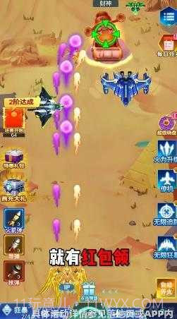 战机联盟v4.9.2截图1