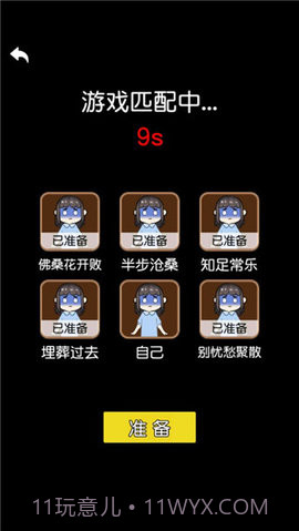 攻守兼备备免广告版截图3