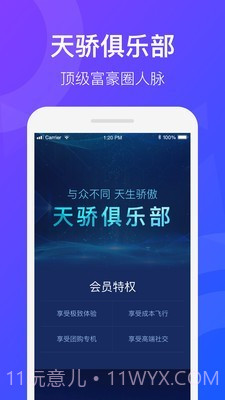 天九通航截图3 天九通航截图3
