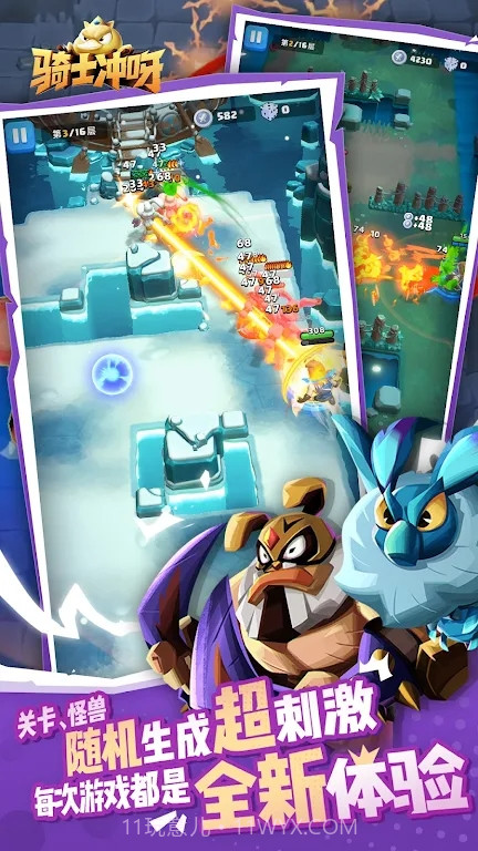 骑士冲呀截图4 骑士冲呀截图4
