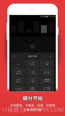 节拍器鼓动截图2 节拍器鼓动截图2