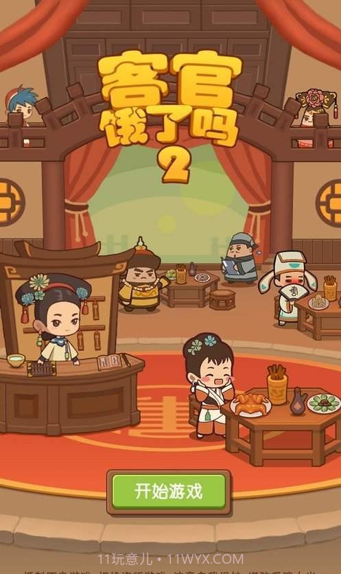 客官饿了吗2app截图2 客官饿了吗2app截图2