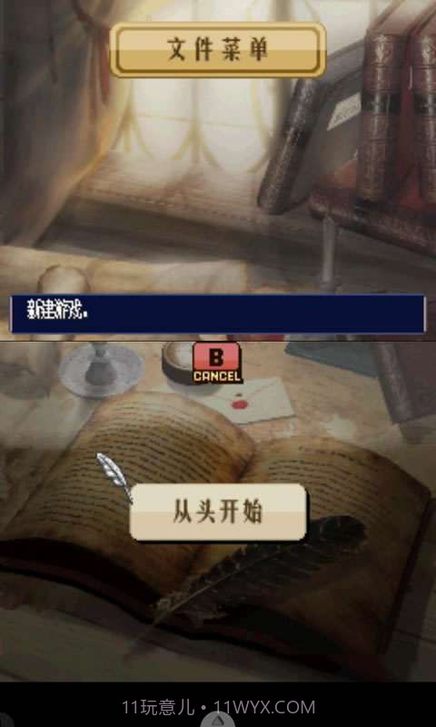 火焰纹章-光与影的英雄截图2