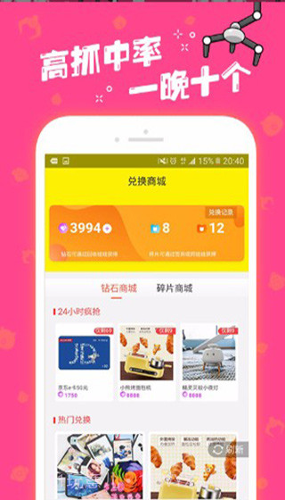 娃娃星球截图3 娃娃星球截图3