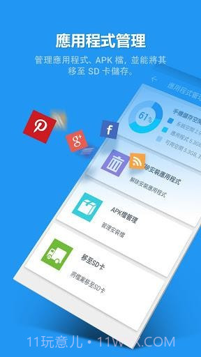 360手机卫士国际版截图1