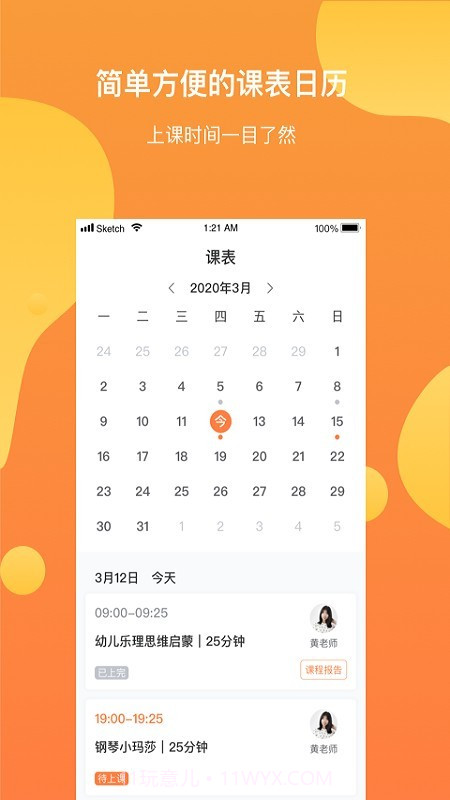 酉艺(钢琴学习)截图4