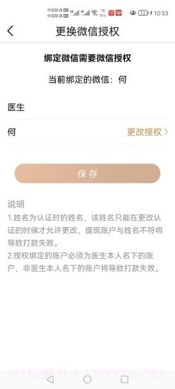 金堤古方截图4