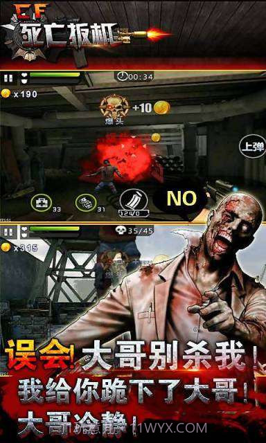 CF死亡扳机截图2