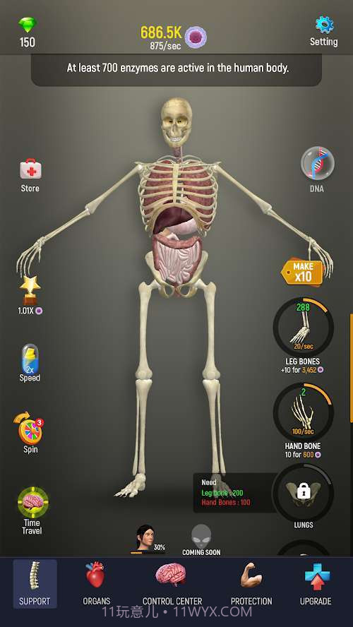 人体模型模拟器截图1