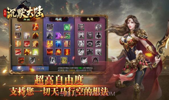 乌木沉默大陆截图2