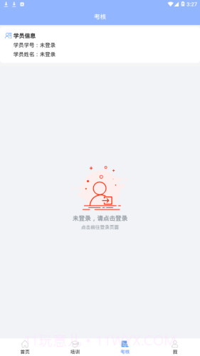 五鑫方达远程教育截图2