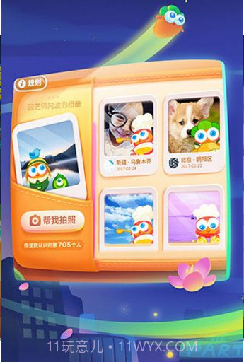 保卫萝卜阿波之旅v1.0截图1 保卫萝卜阿波之旅v1.0截图1