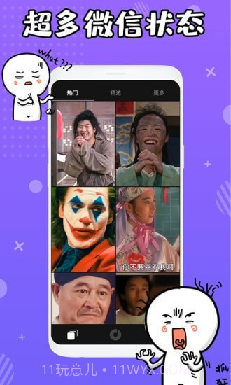 状态背景视频截图1