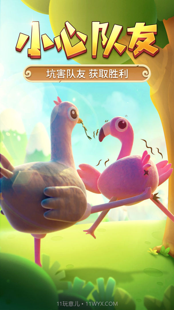 猎人来了我怕怕截图3