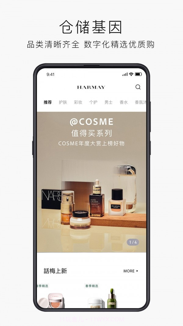 话梅截图2 话梅截图2