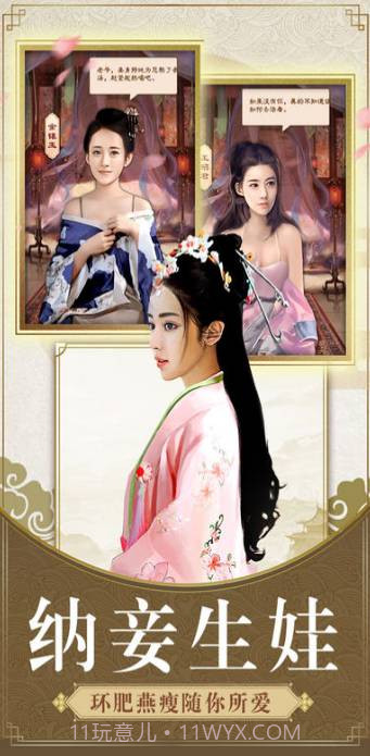 一品大宰相截图1