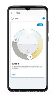 wiz cn截图3 wiz cn截图3