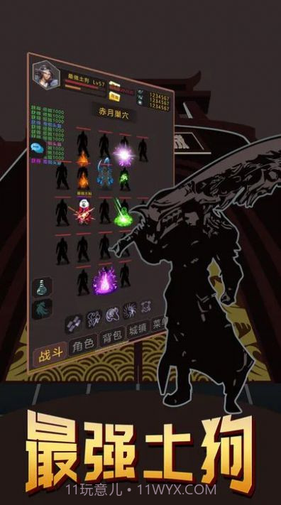 最强土狗折相思截图4 最强土狗折相思截图4