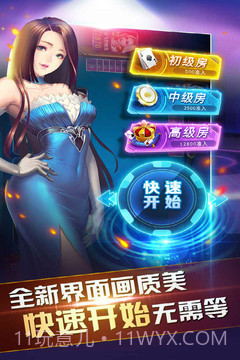 同城游比鸡截图2