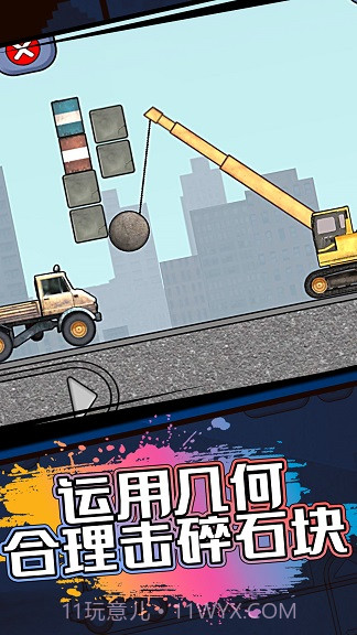 宝宝工程车截图2