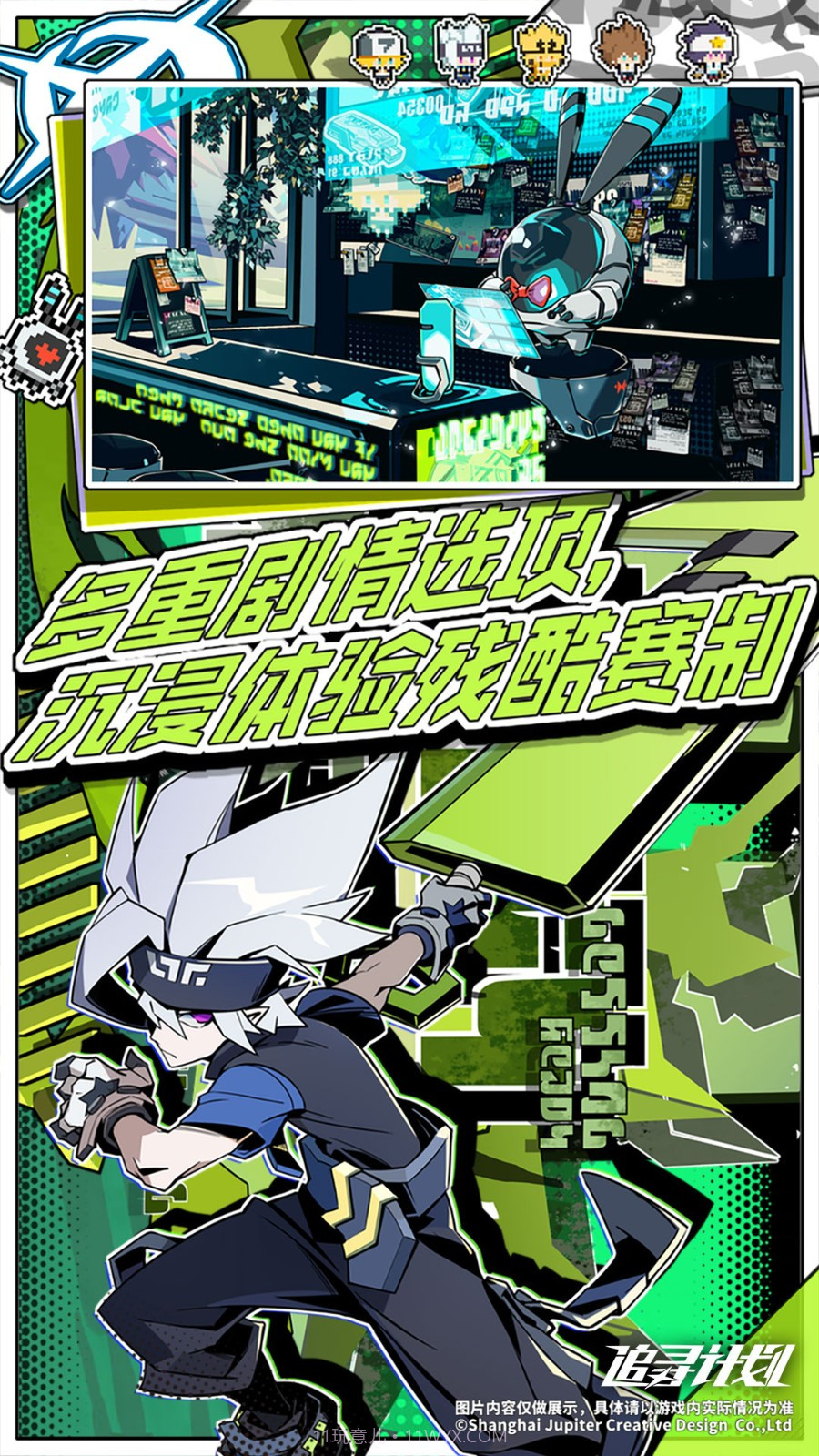 追寻计划截图4 追寻计划截图4