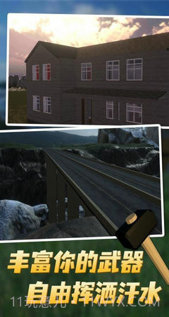 拆纤截图3 拆纤截图3