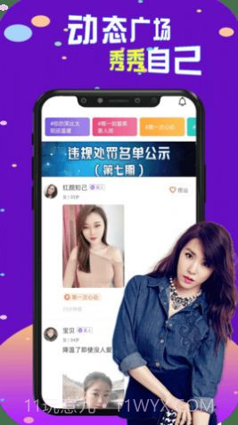 陌生伴聊免费版截图3