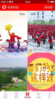 枣强融媒截图4 枣强融媒截图4