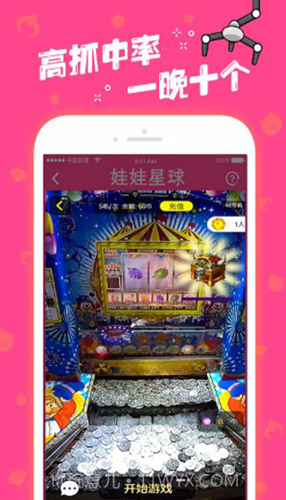 娃娃星球截图2 娃娃星球截图2