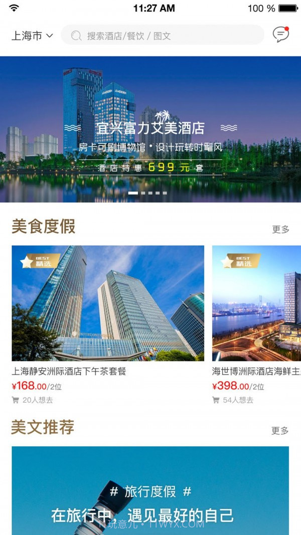 星湃截图1 星湃截图1