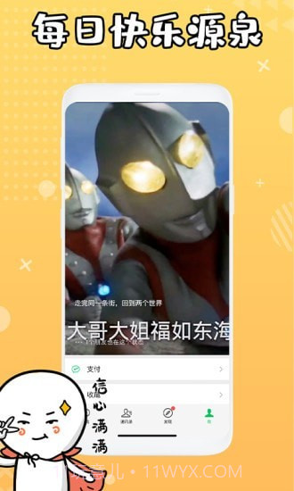 状态背景视频截图4