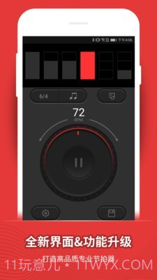 节拍器鼓动截图1 节拍器鼓动截图1