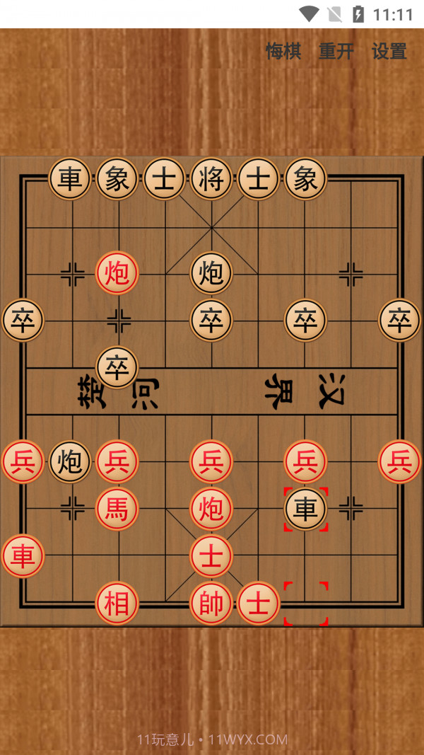 棋差一步截图1 棋差一步截图1