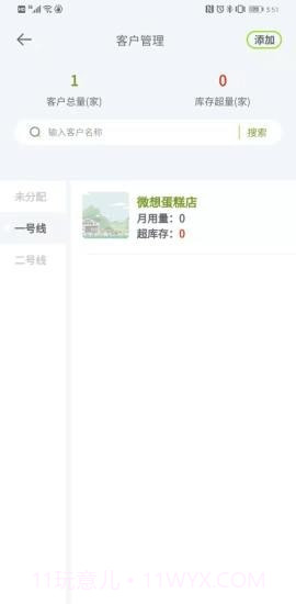 餐聚达司机截图2