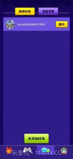 点点狼人杀截图4