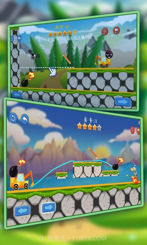 画线挖掘机截图3 画线挖掘机截图3