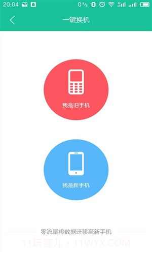 点传截图5 点传截图5
