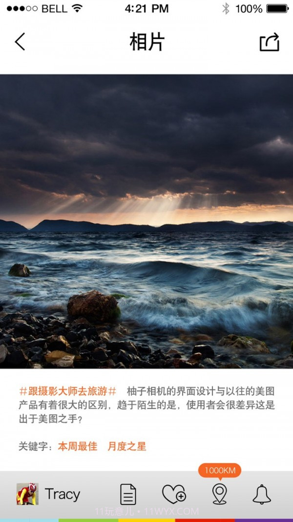 Jeep旅行相机截图2 Jeep旅行相机截图2