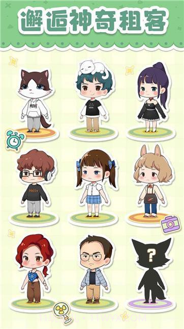 我是大房东内置菜单截图3