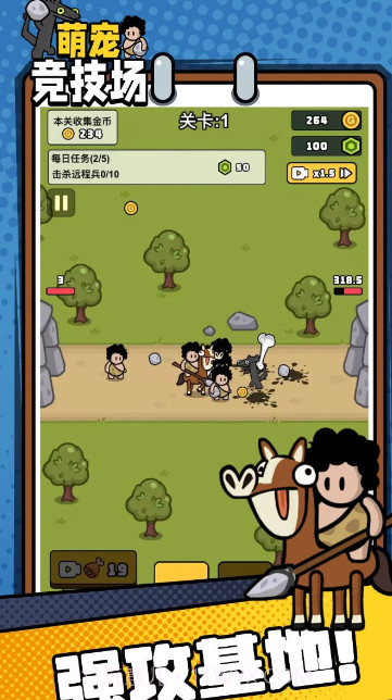 萌宠竞技场截图5