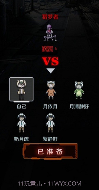 猎杀宿舍截图3 猎杀宿舍截图3