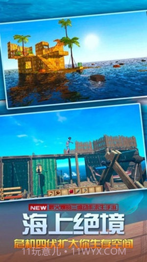 海底生存截图1